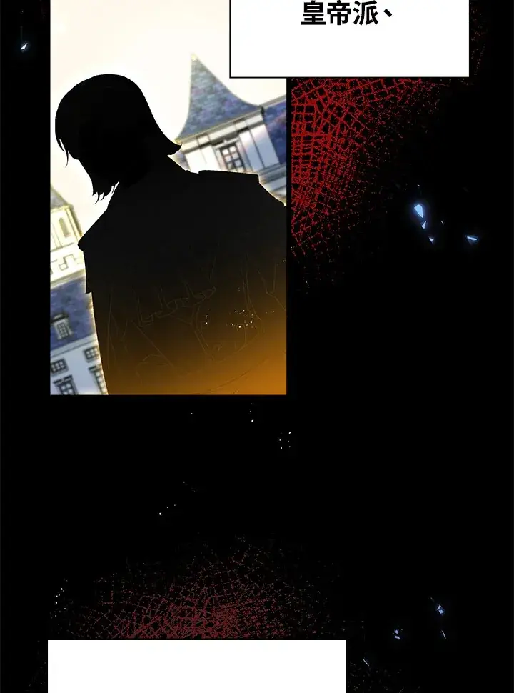 漫画《离开的决心》第32话第44张图