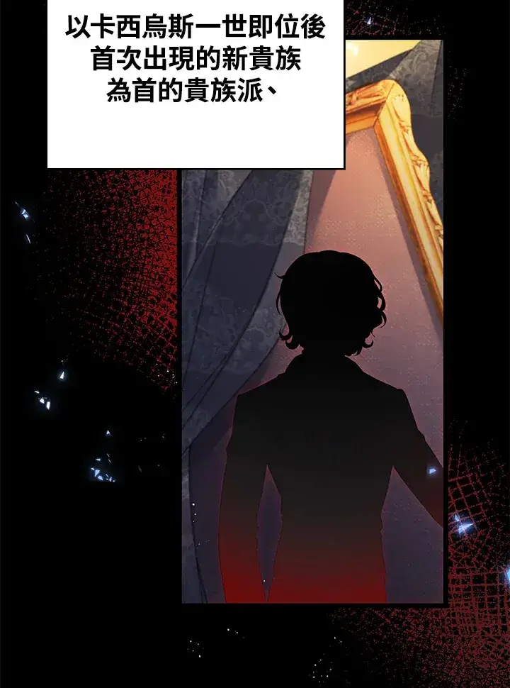 漫画《离开的决心》第32话第45张图