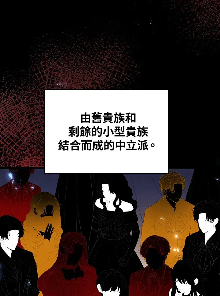 漫画《离开的决心》第32话第46张图