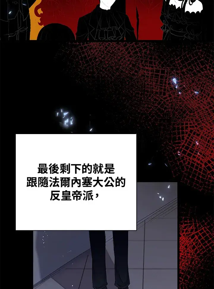 漫画《离开的决心》第32话第47张图
