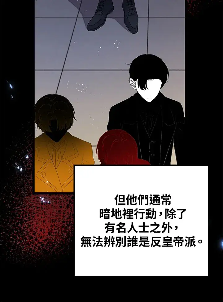 漫画《离开的决心》第32话第48张图