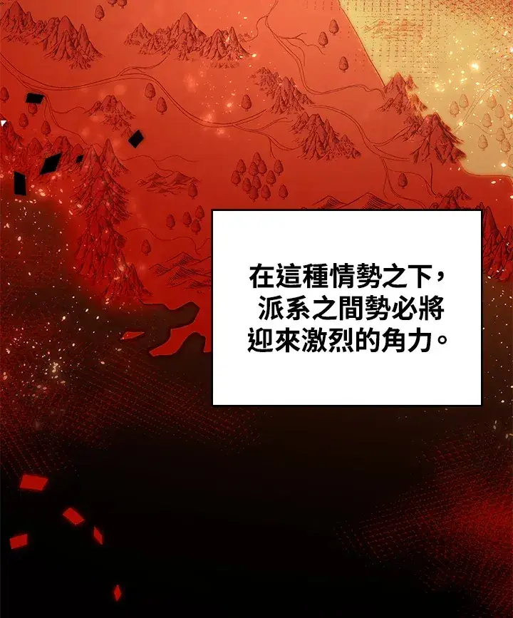 漫画《离开的决心》第32话第50张图