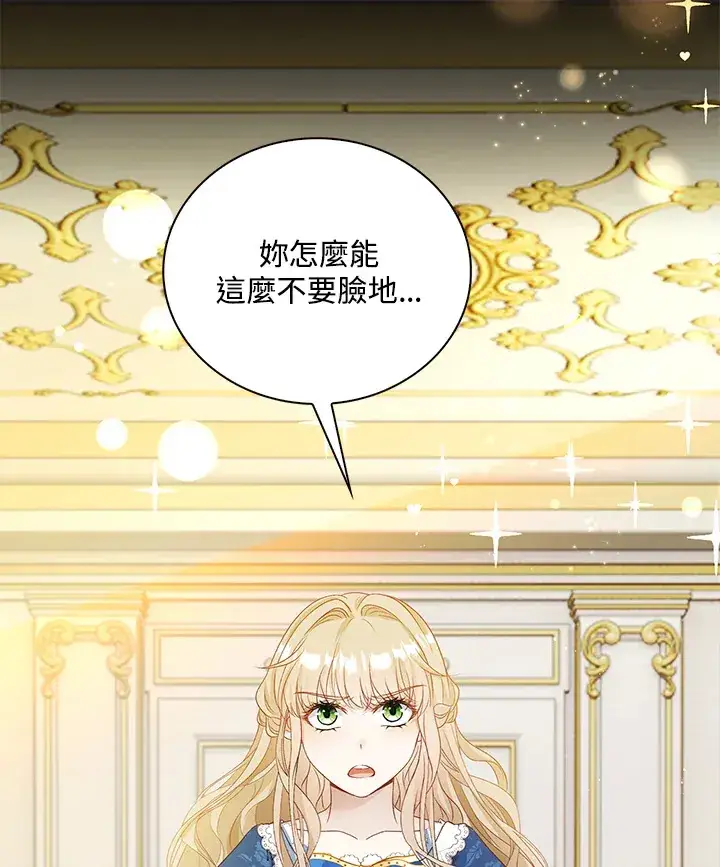 漫画《离开的决心》第32话第52张图