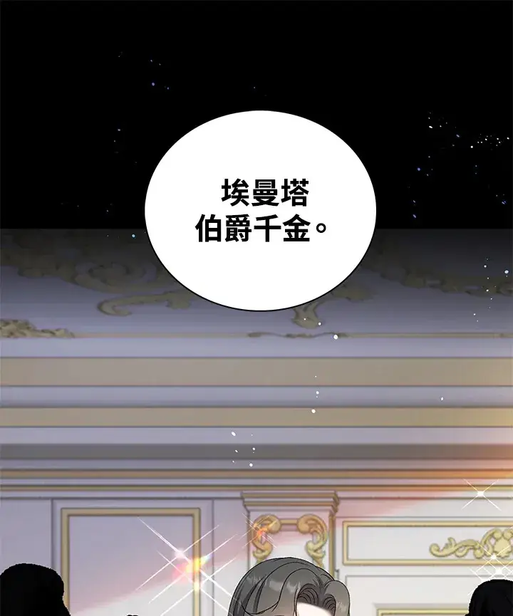 漫画《离开的决心》第32话第54张图