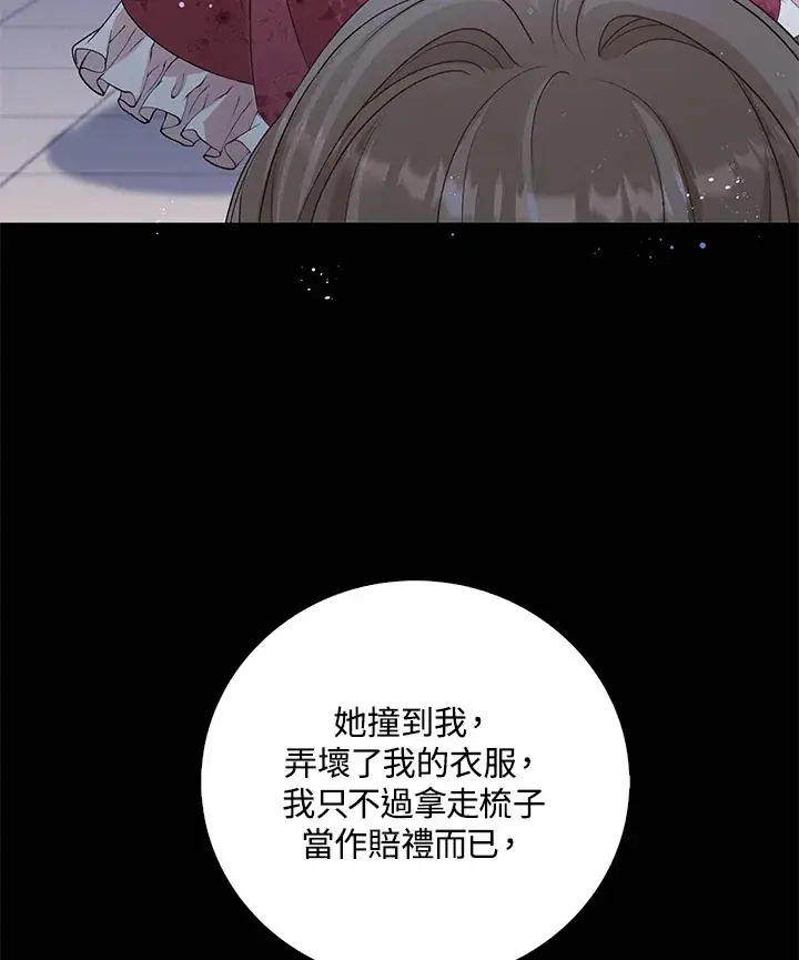 漫画《离开的决心》第32话第56张图