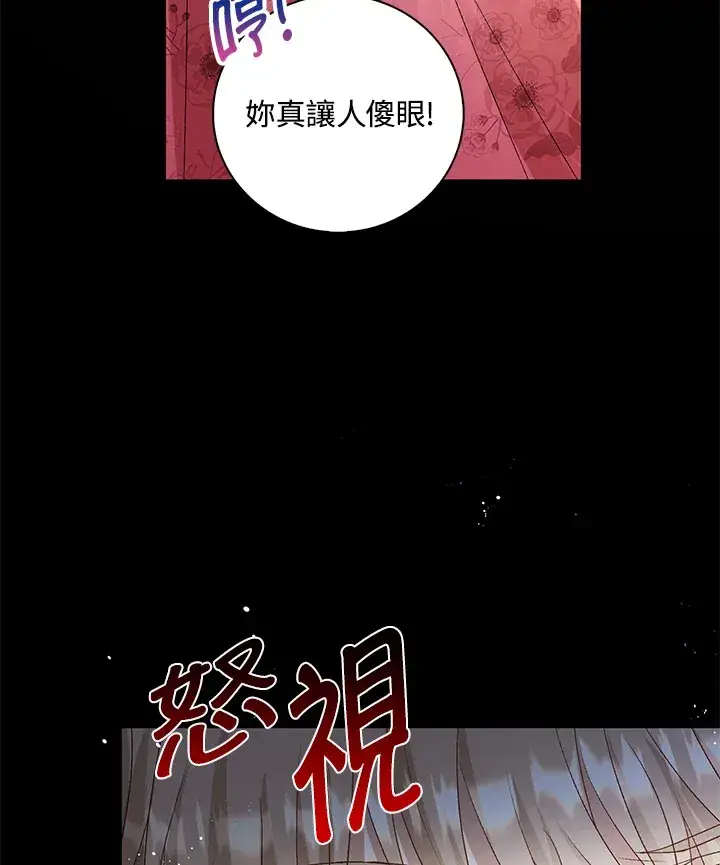 漫画《离开的决心》第32话第58张图