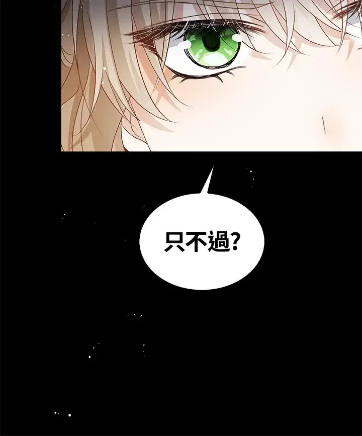 漫画《离开的决心》第32话第59张图