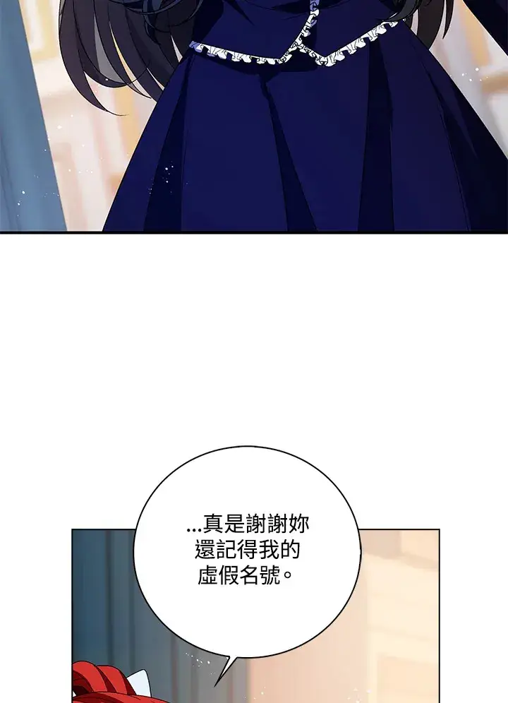 漫画《离开的决心》第32话第6张图