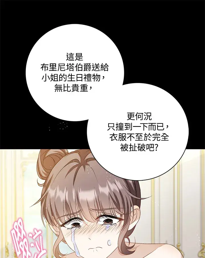 漫画《离开的决心》第32话第60张图