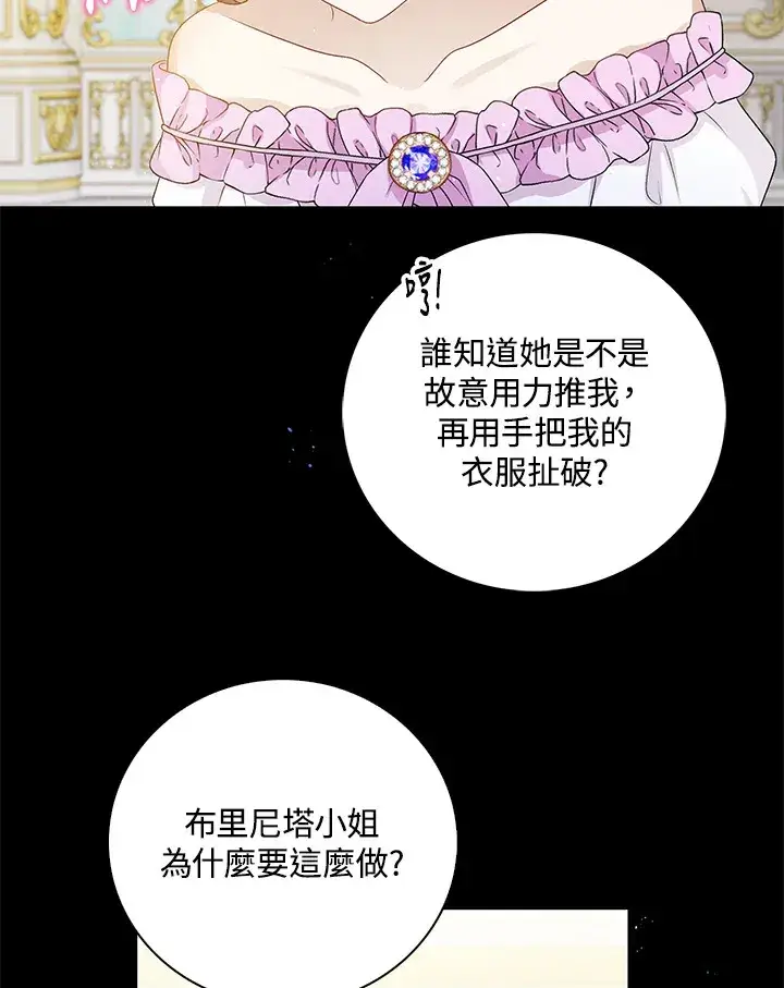漫画《离开的决心》第32话第61张图