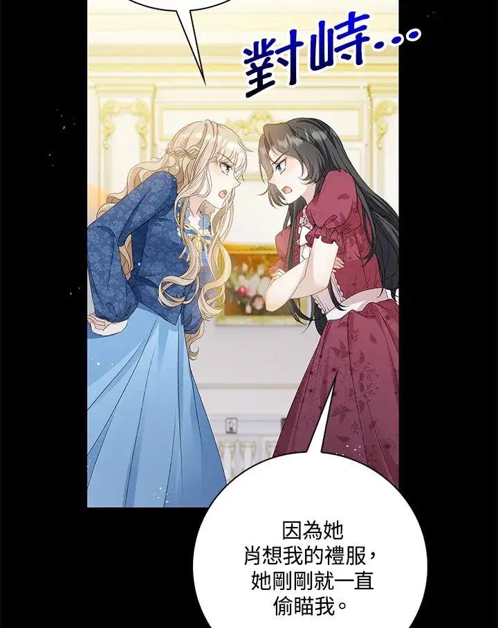漫画《离开的决心》第32话第62张图