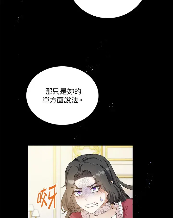 漫画《离开的决心》第32话第63张图