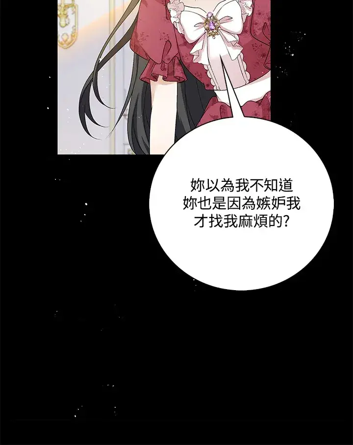 漫画《离开的决心》第32话第64张图
