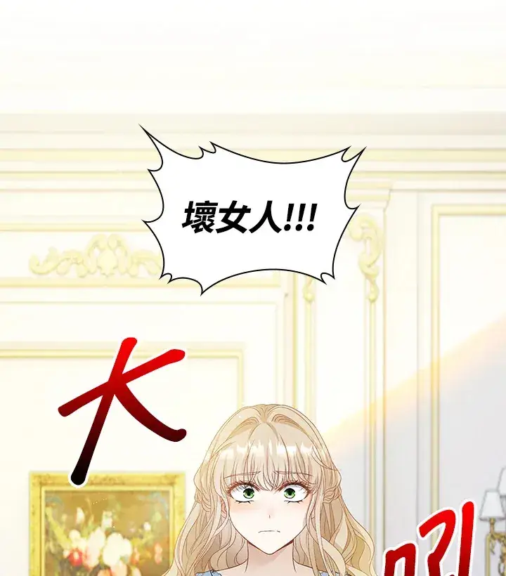 漫画《离开的决心》第32话第65张图