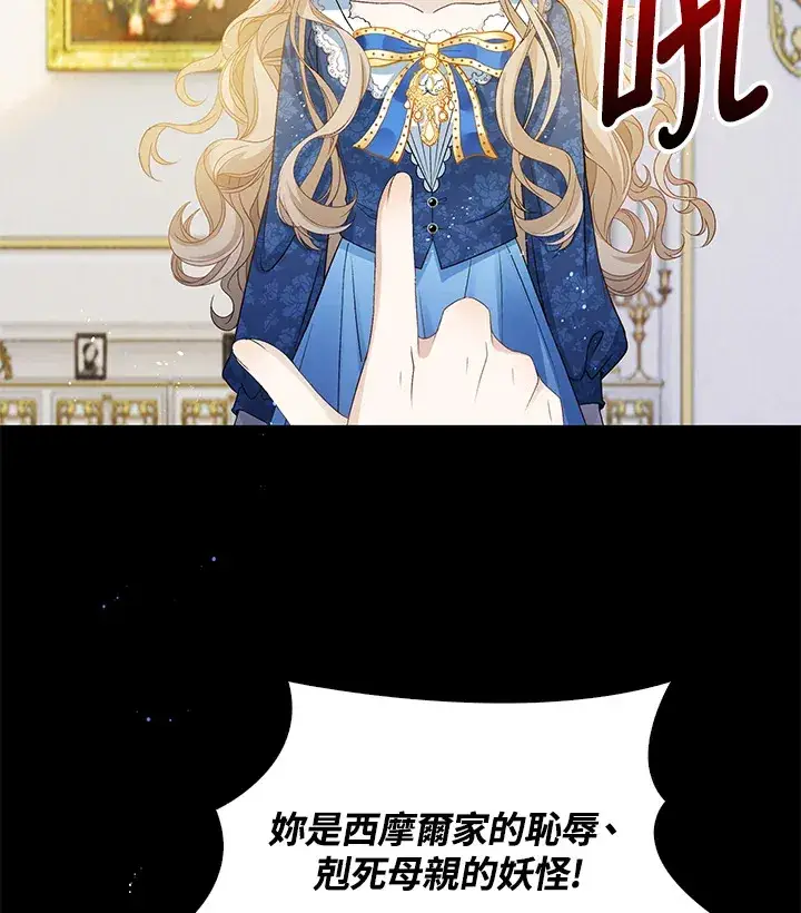 漫画《离开的决心》第32话第66张图