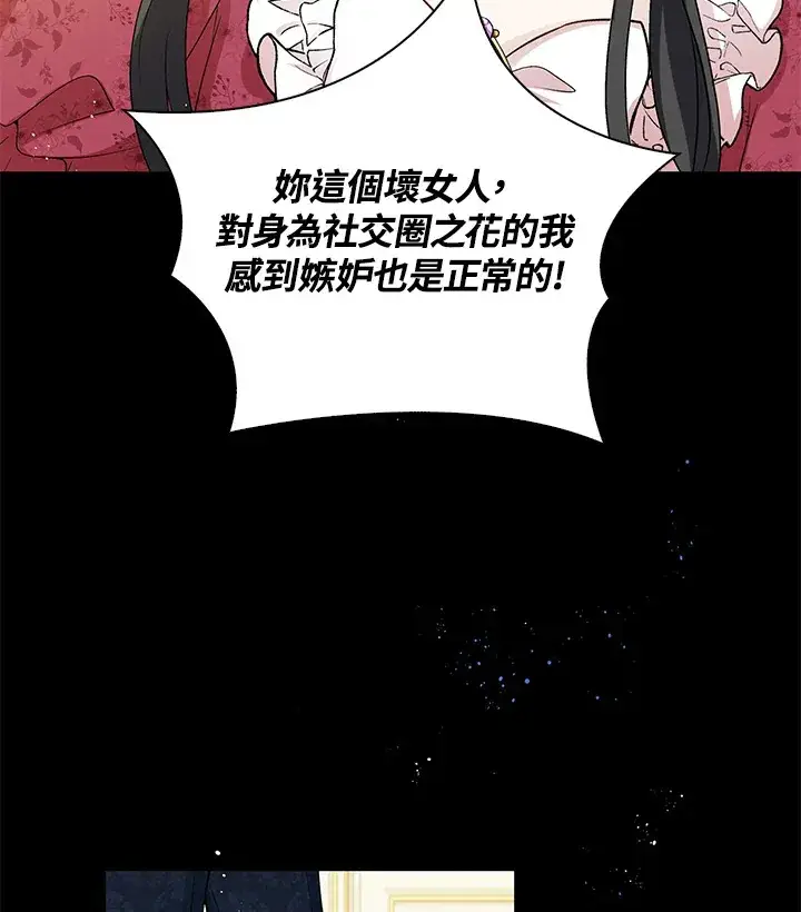 漫画《离开的决心》第32话第68张图