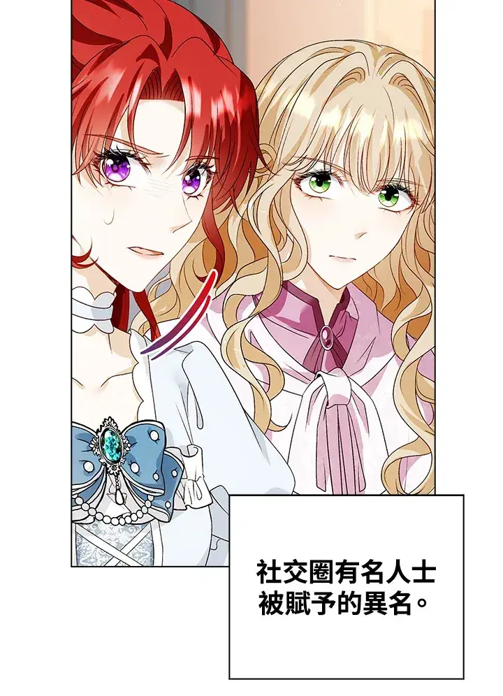 漫画《离开的决心》第32话第7张图