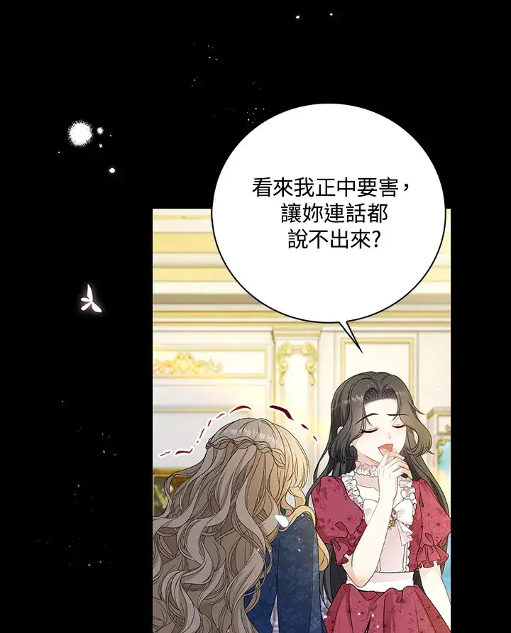 漫画《离开的决心》第32话第70张图
