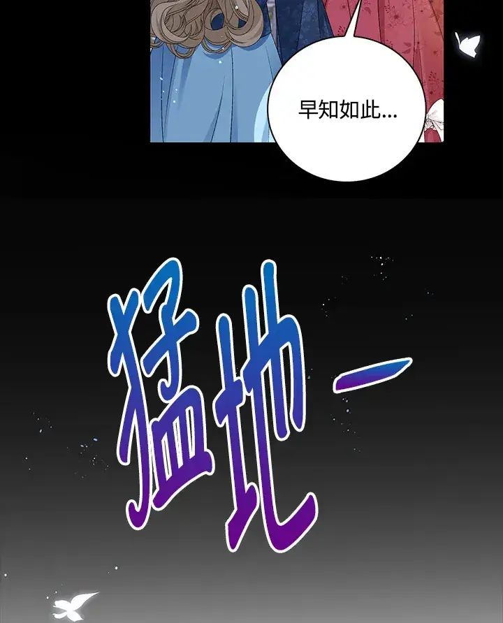 漫画《离开的决心》第32话第71张图