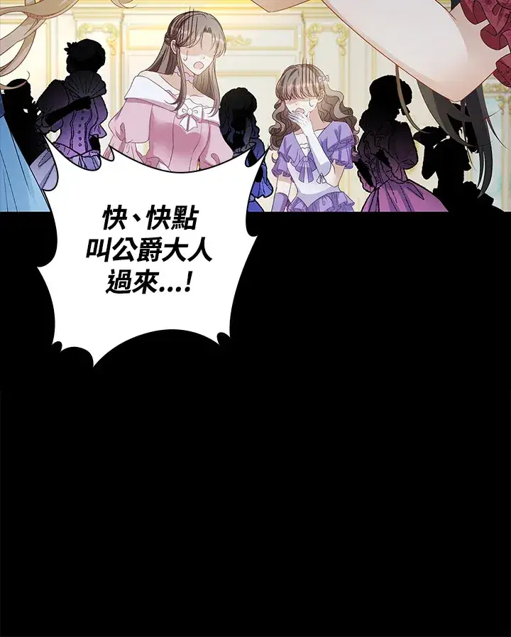 漫画《离开的决心》第32话第75张图