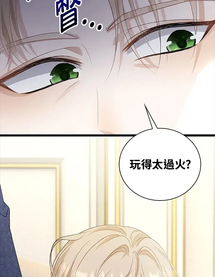 漫画《离开的决心》第32话第78张图