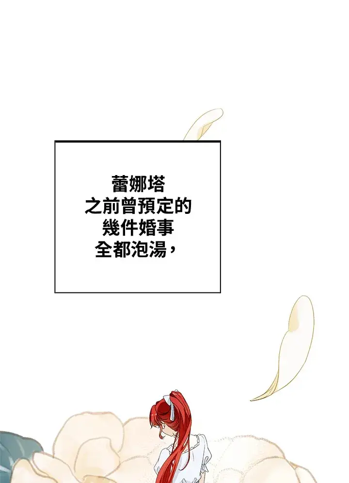 漫画《离开的决心》第32话第8张图