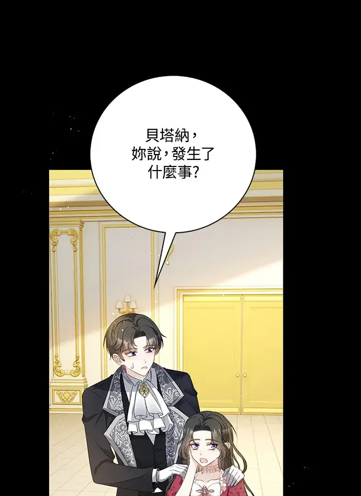 漫画《离开的决心》第32话第80张图