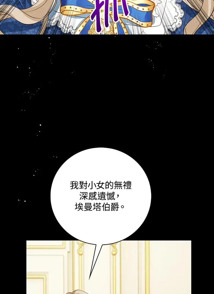 漫画《离开的决心》第32话第83张图