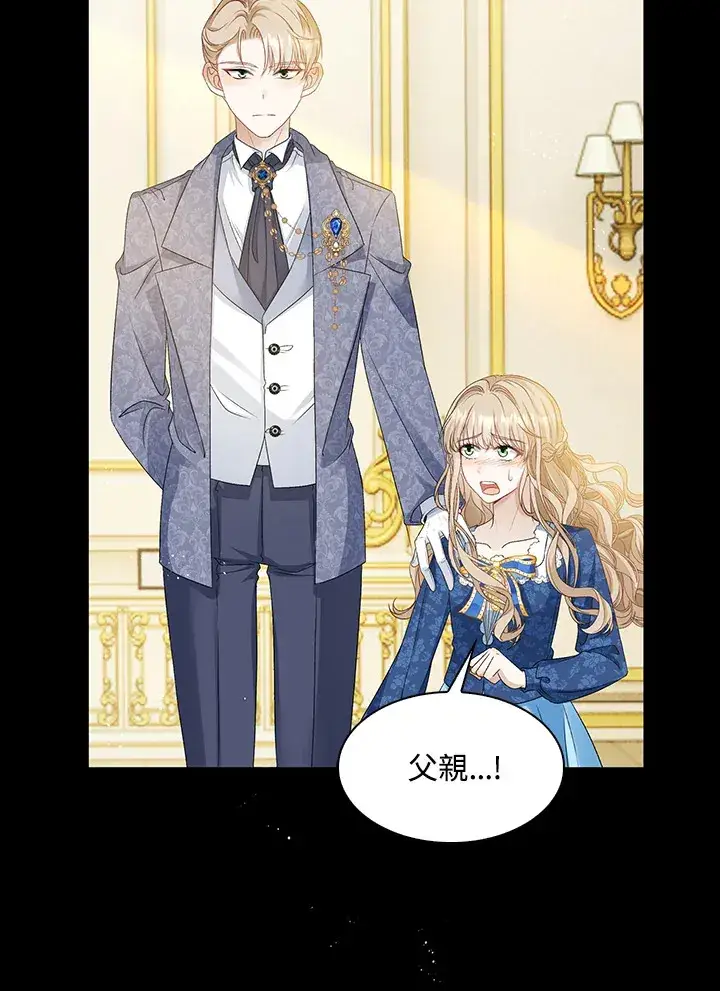 漫画《离开的决心》第32话第84张图