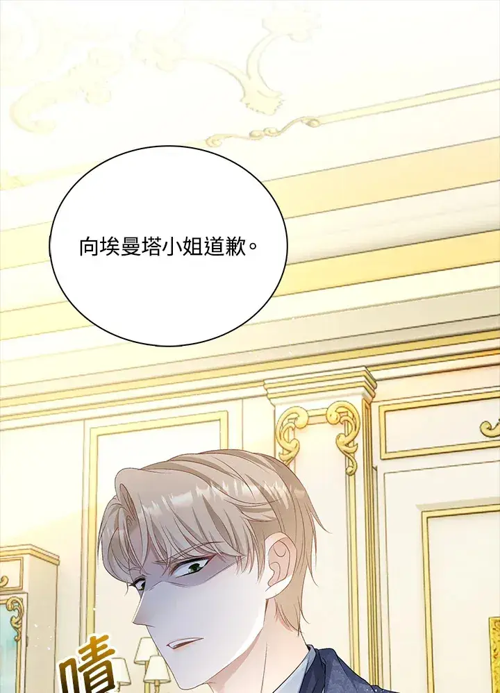 漫画《离开的决心》第32话第85张图
