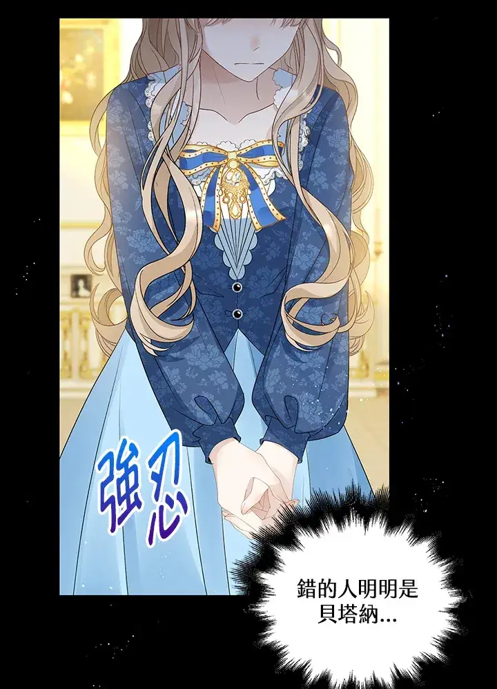 漫画《离开的决心》第32话第87张图