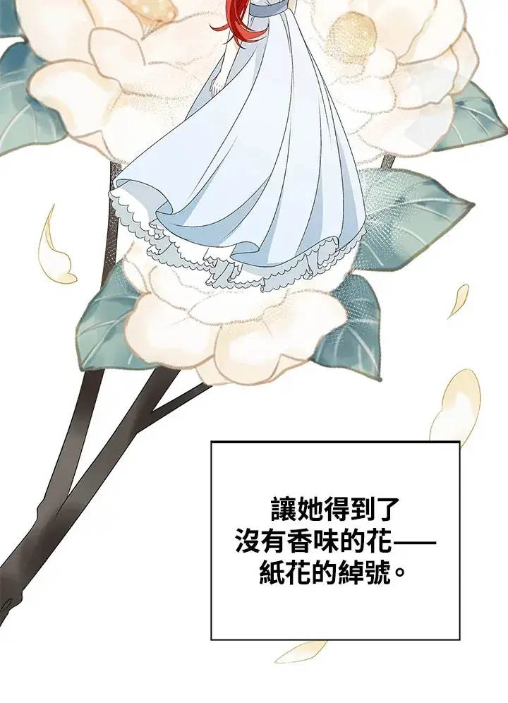 漫画《离开的决心》第32话第9张图