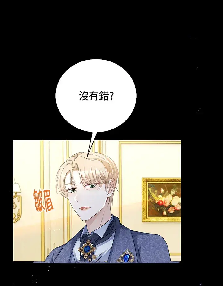 漫画《离开的决心》第32话第91张图