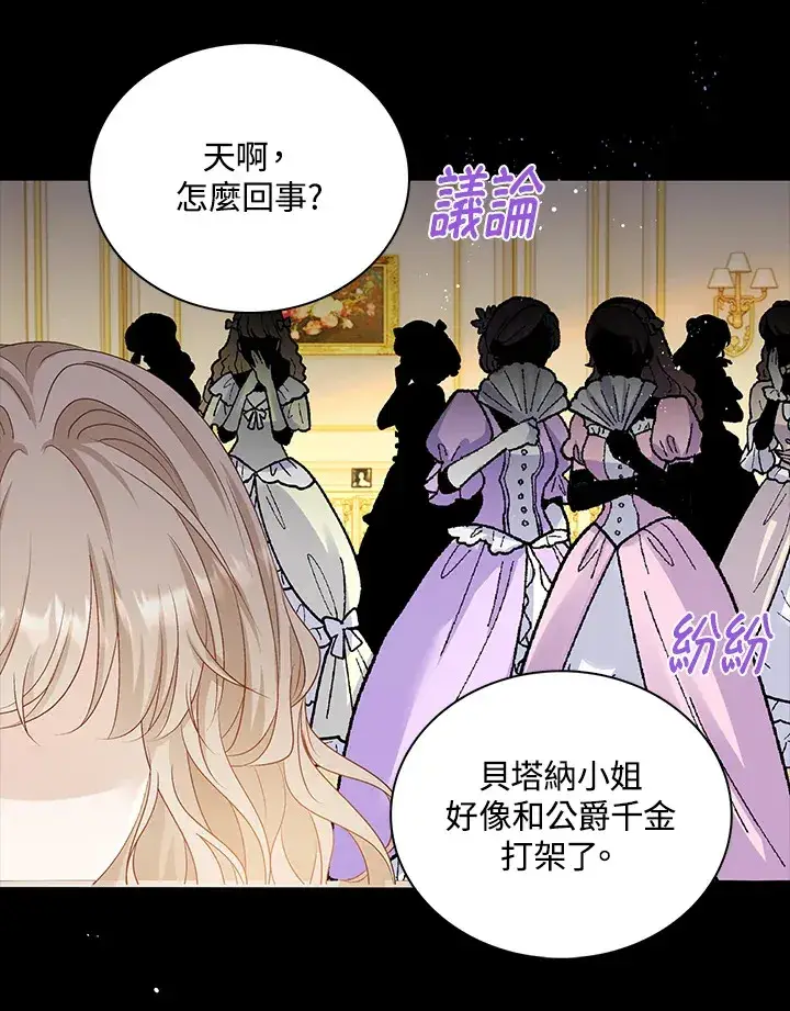 漫画《离开的决心》第32话第92张图