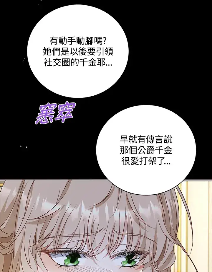 漫画《离开的决心》第32话第93张图