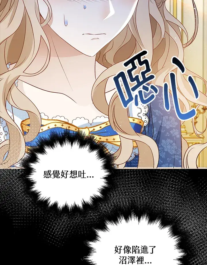 漫画《离开的决心》第32话第94张图