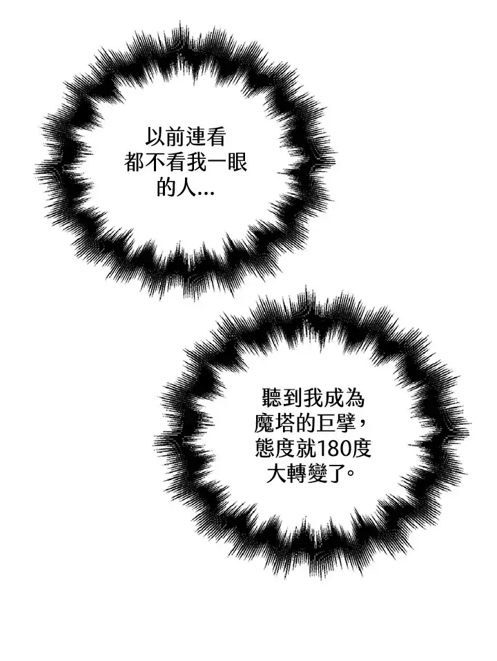 漫画《离开的决心》第34话第10张图