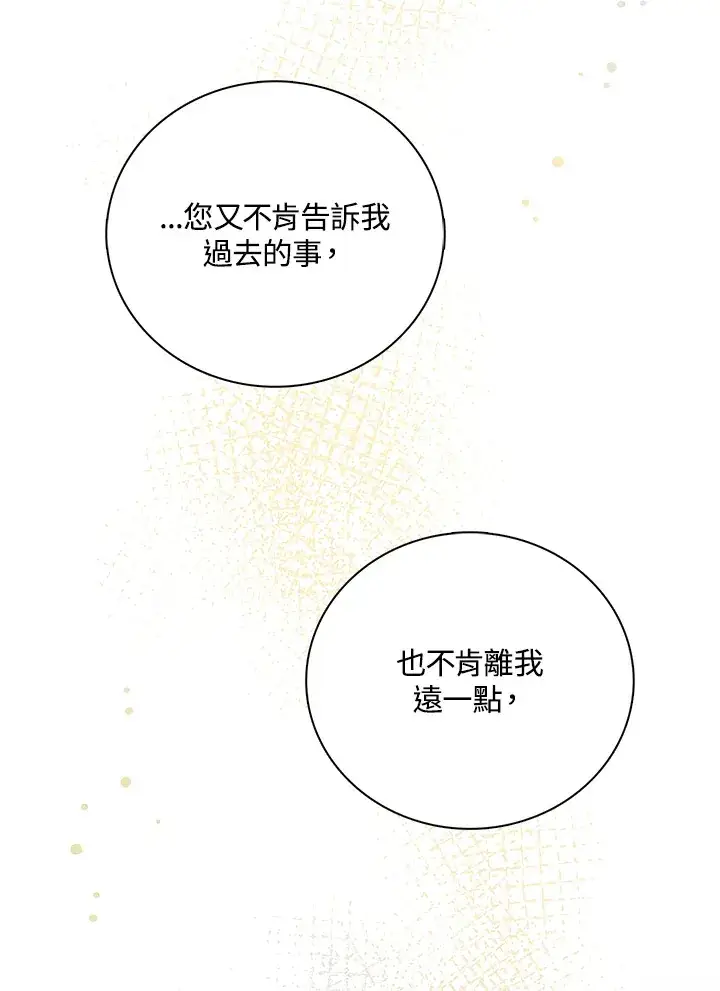 漫画《离开的决心》第34话第100张图