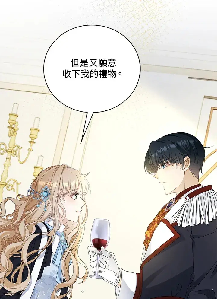 漫画《离开的决心》第34话第101张图