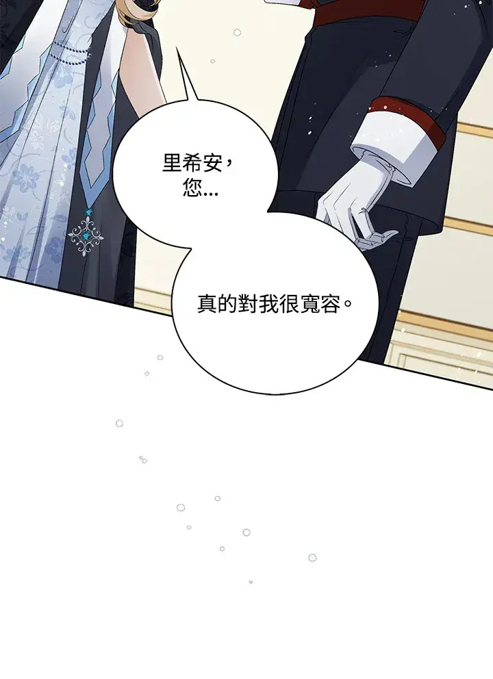 漫画《离开的决心》第34话第102张图