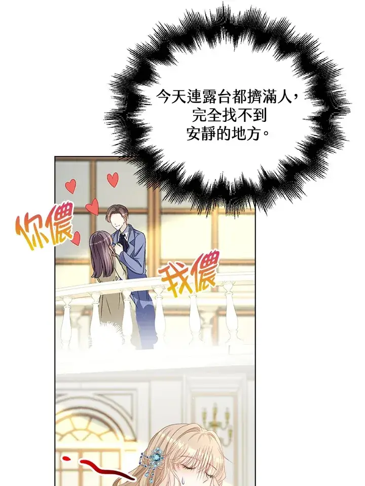 漫画《离开的决心》第34话第11张图