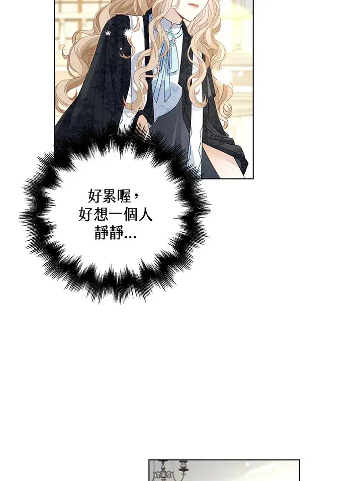漫画《离开的决心》第34话第12张图