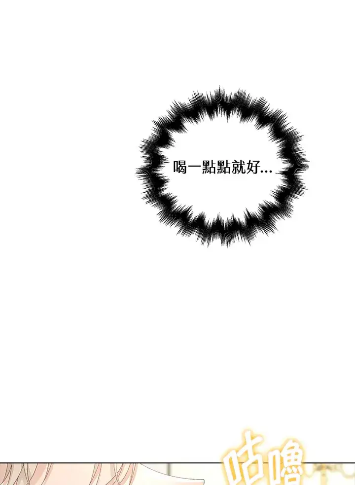漫画《离开的决心》第34话第14张图