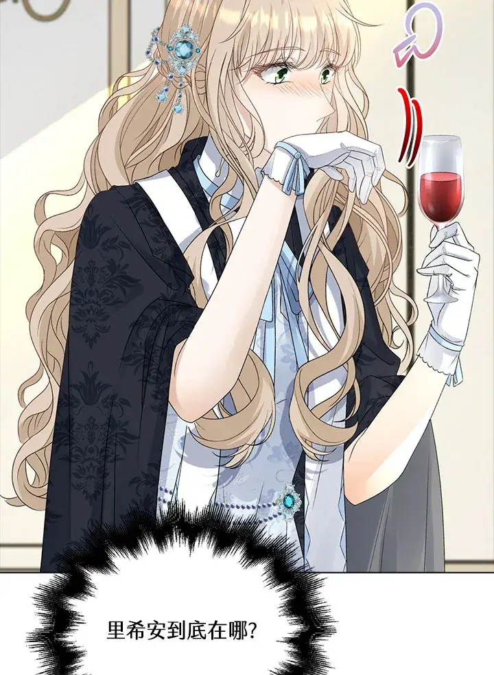 漫画《离开的决心》第34话第16张图