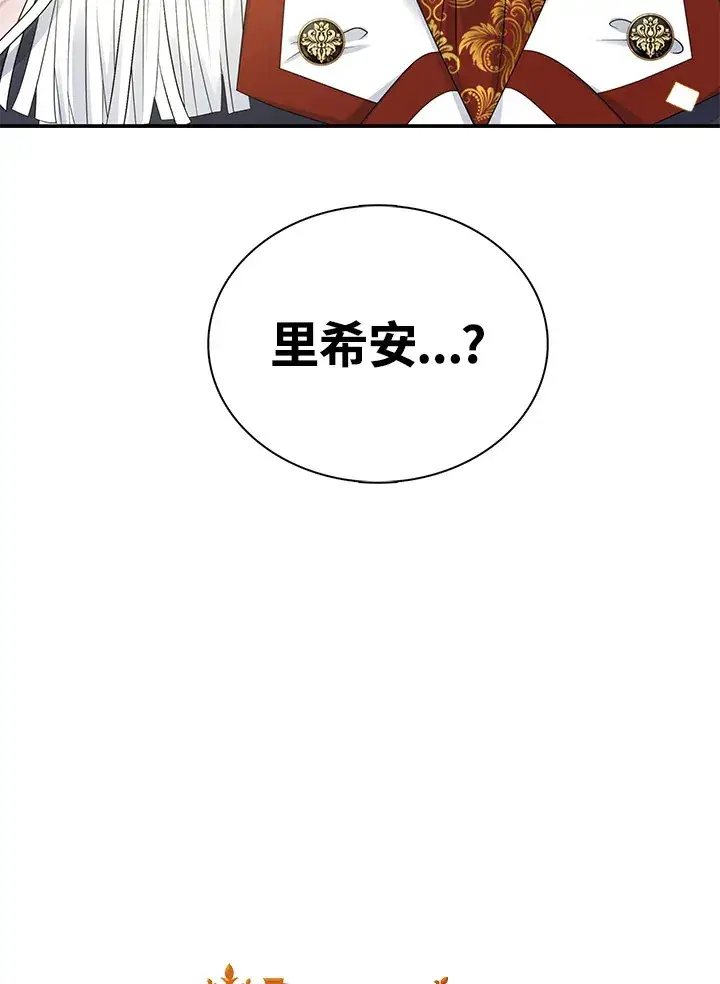 漫画《离开的决心》第34话第21张图