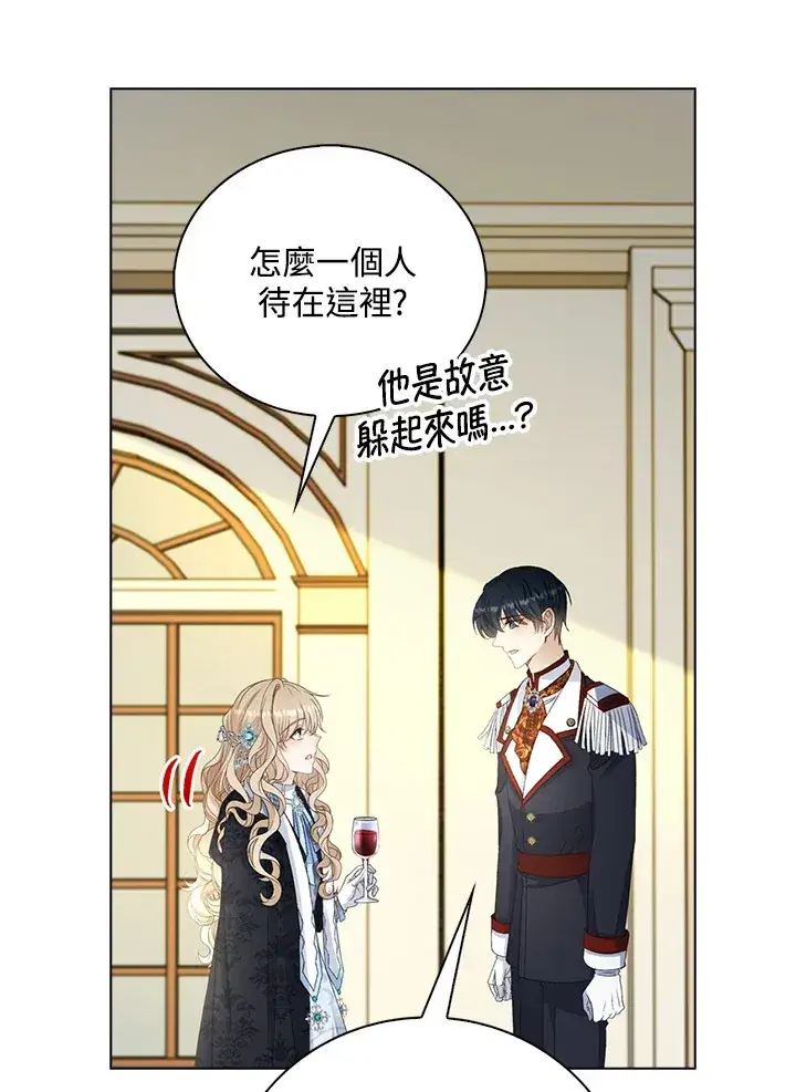 漫画《离开的决心》第34话第23张图