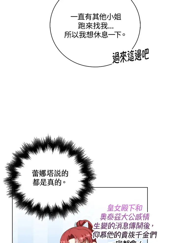 漫画《离开的决心》第34话第24张图