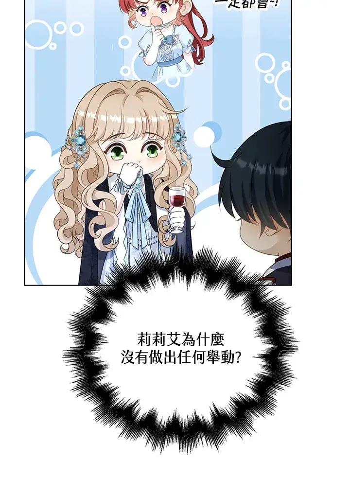 漫画《离开的决心》第34话第25张图