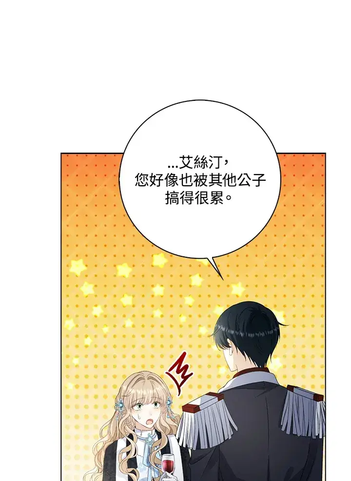 漫画《离开的决心》第34话第26张图