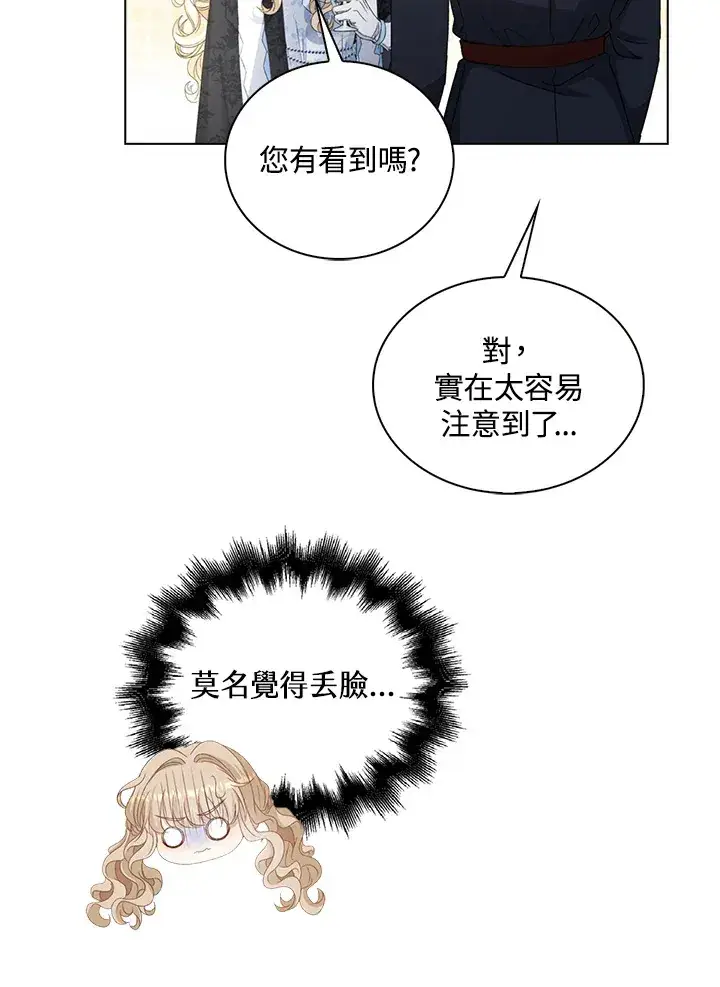 漫画《离开的决心》第34话第27张图